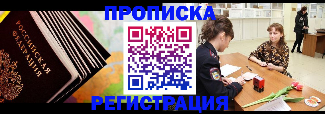 найти адрес прописки в Котово