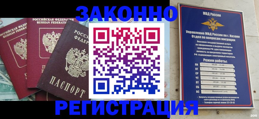 временная регистрация поиск в Котово
