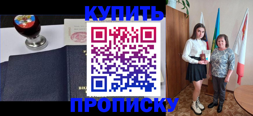найти адрес прописки в Котово